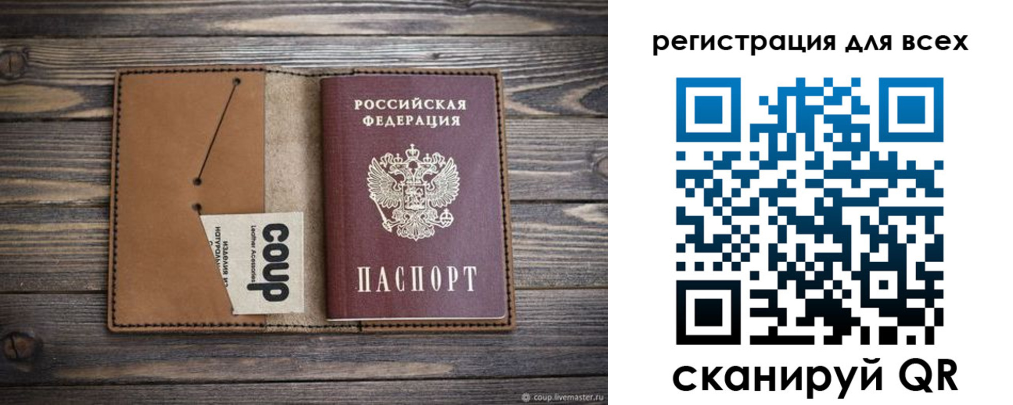 прописка ребенка в Выборге