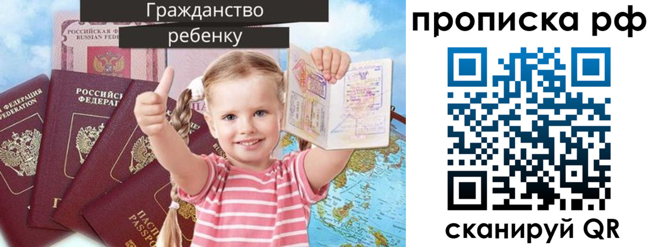 временная регистрация купить в Выборге