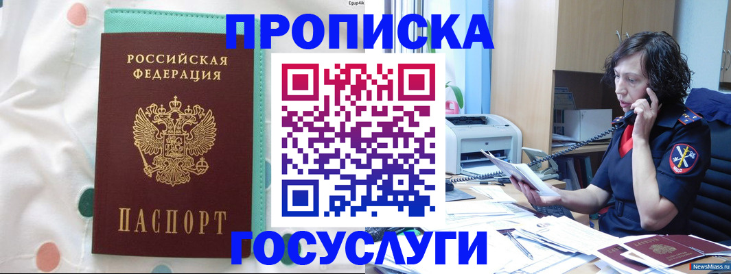 прописка паспорт в Выборге