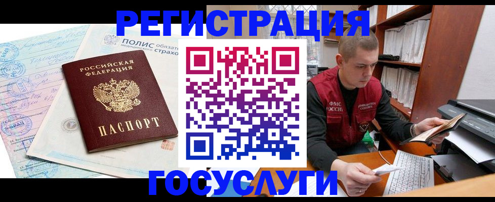 временная регистрация гарантия в Выборге