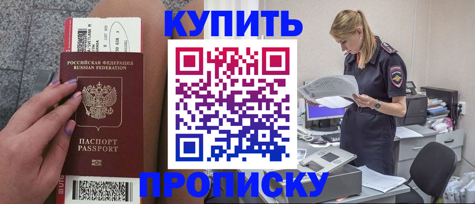 временная регистрация гарантия в Выборге