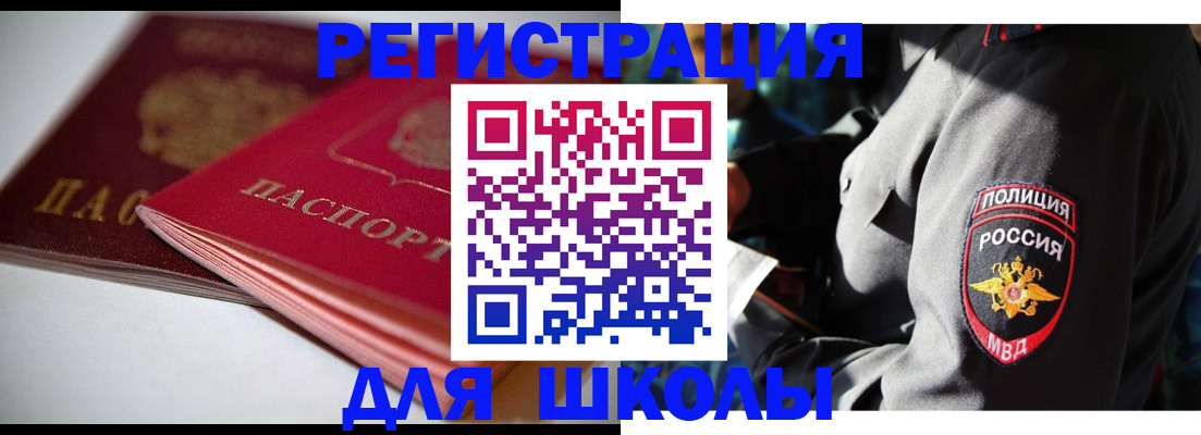 временная регистрация недорого в Выборге