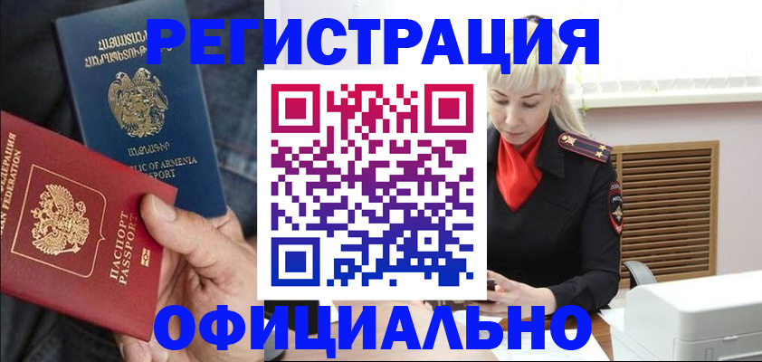 прописка паспорт в Выборге