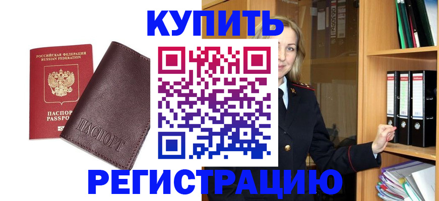 временная регистрация собственник в Выборге