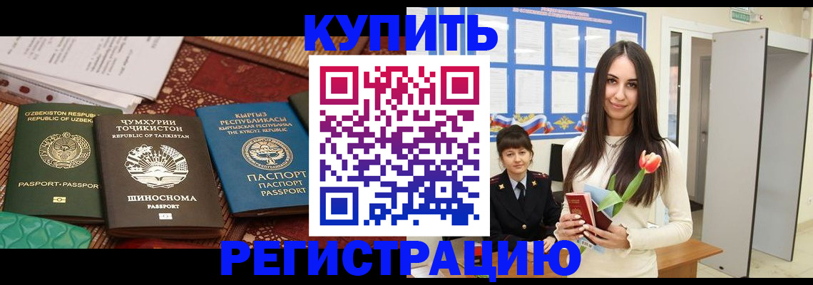 временная регистрация для всех в Выборге