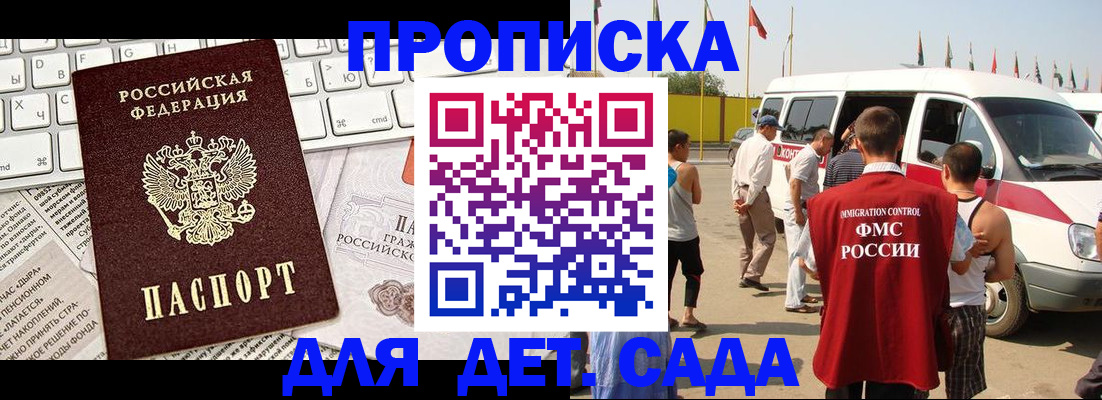 миграционный учет в Выборге